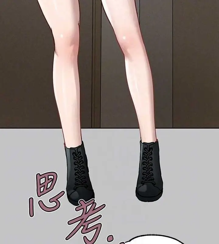 漫画《富家女姐姐》外传 第7话第117张图