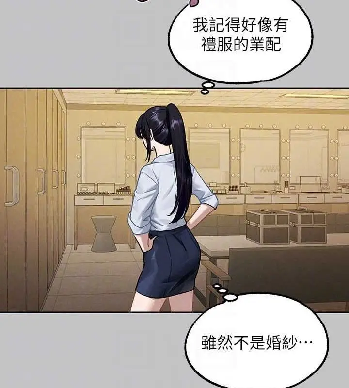 漫画《富家女姐姐》外传 第7话第118张图
