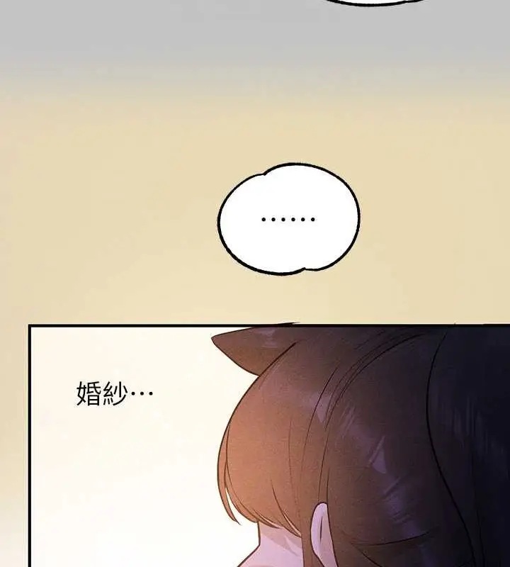 漫画《富家女姐姐》外传 第7话第119张图