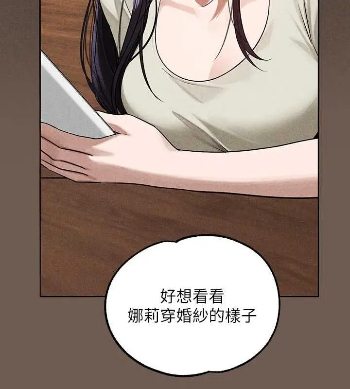 漫画《富家女姐姐》外传 第7话第12张图