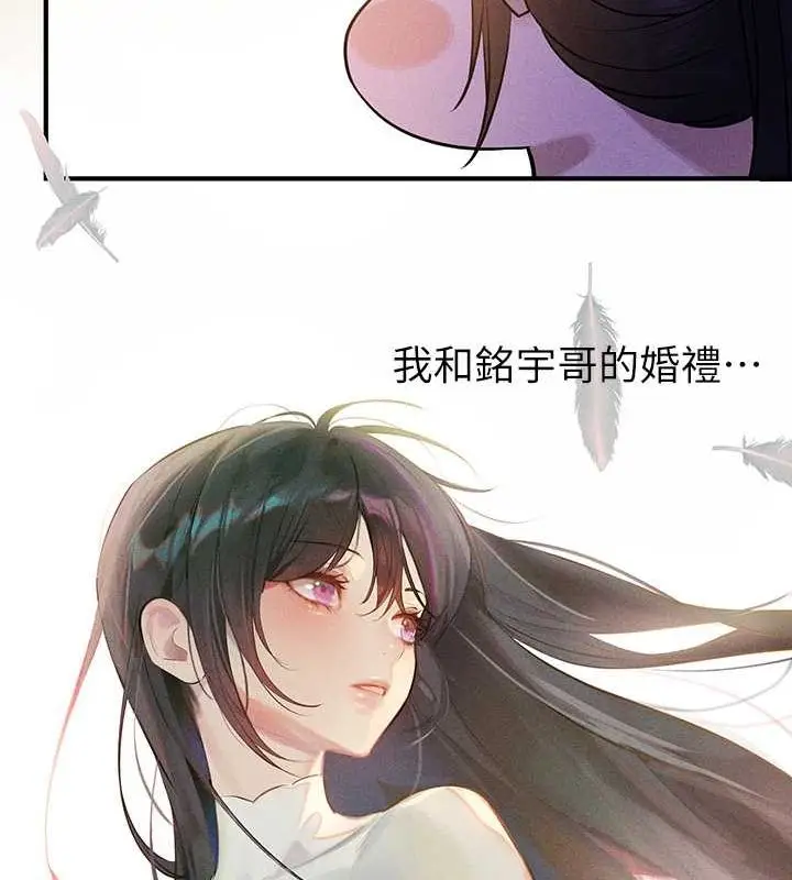漫画《富家女姐姐》外传 第7话第120张图