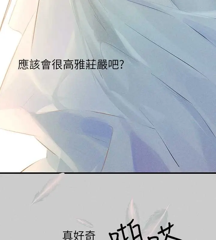 漫画《富家女姐姐》外传 第7话第122张图