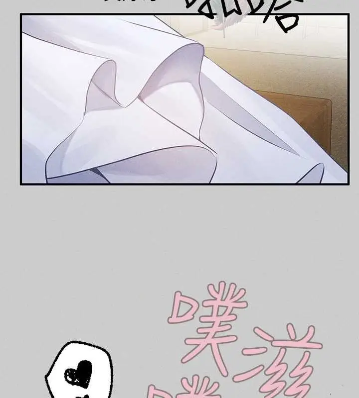 漫画《富家女姐姐》外传 第7话第123张图