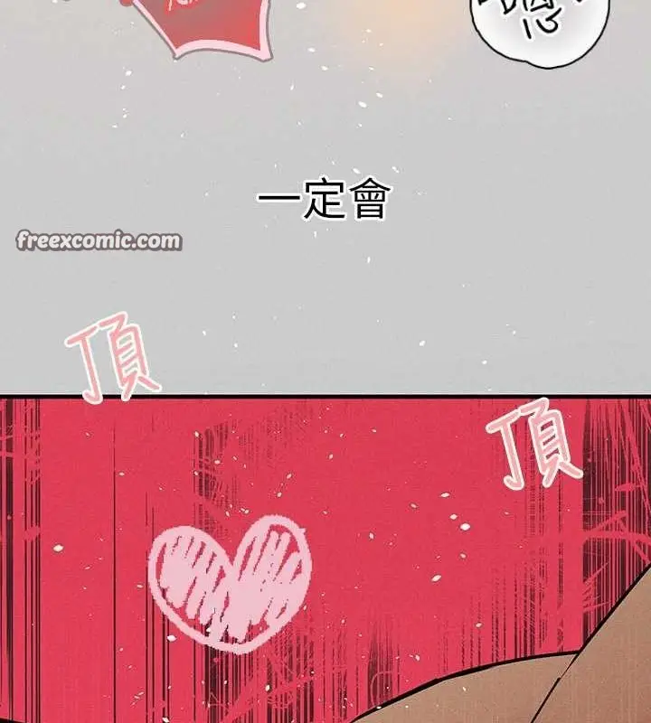 漫画《富家女姐姐》外传 第7话第126张图