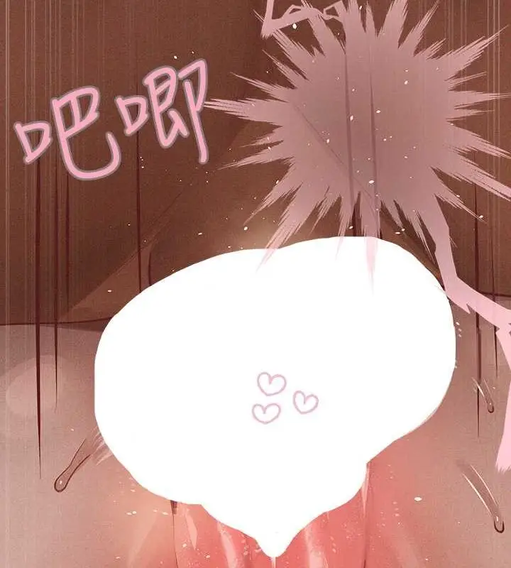 漫画《富家女姐姐》外传 第7话第128张图