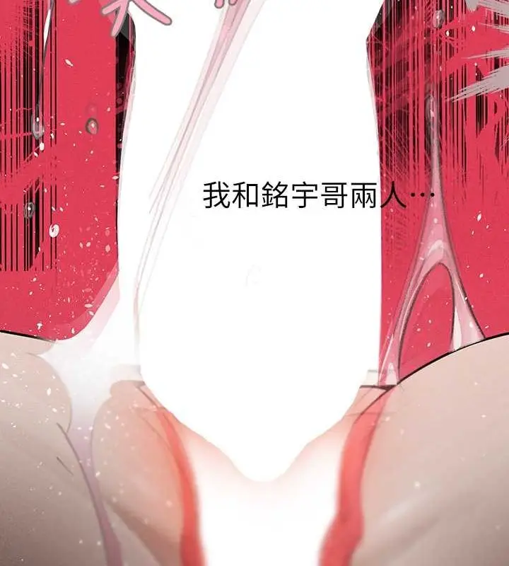 漫画《富家女姐姐》外传 第7话第132张图