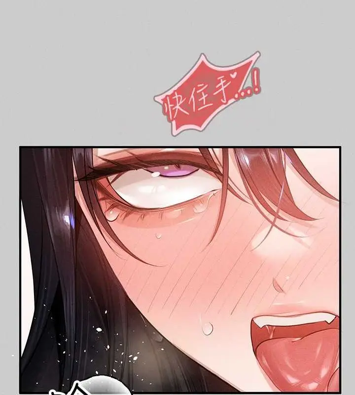 漫画《富家女姐姐》外传 第7话第143张图