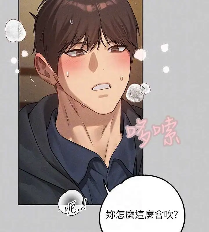 漫画《富家女姐姐》外传 第7话第19张图