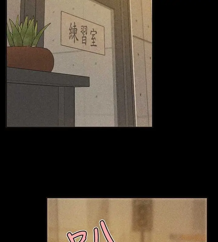 漫画《富家女姐姐》外传 第7话第2张图