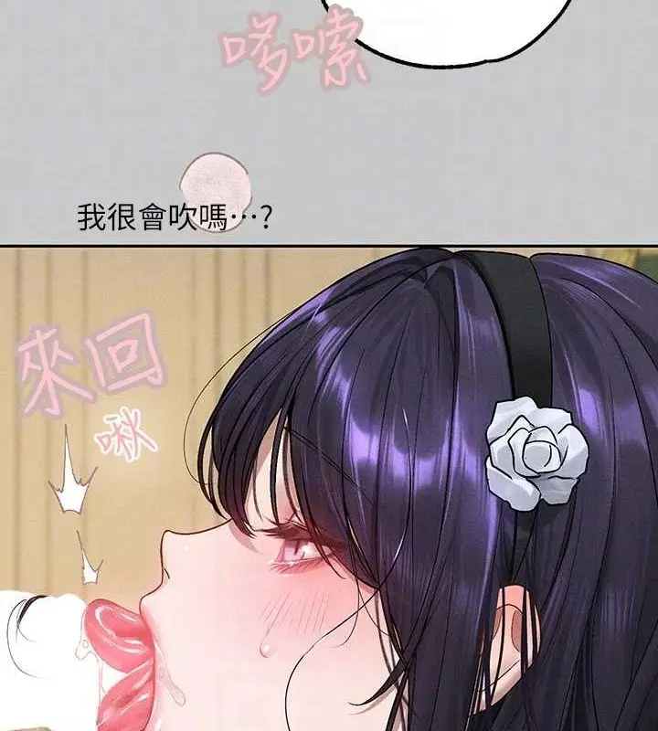 漫画《富家女姐姐》外传 第7话第20张图