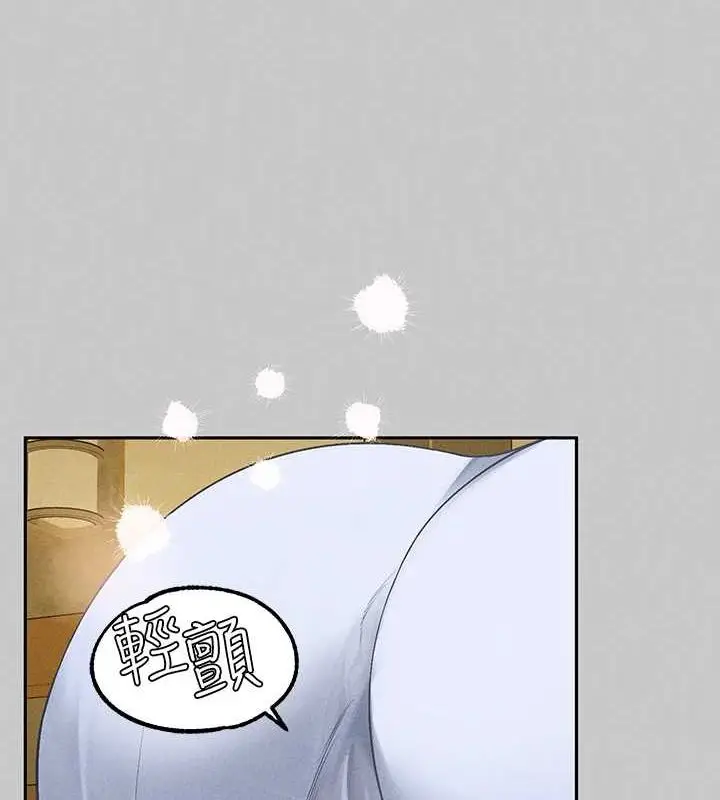 漫画《富家女姐姐》外传 第7话第24张图