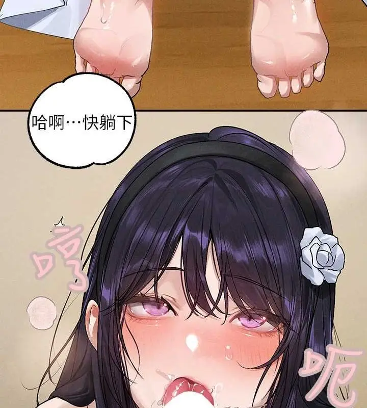 漫画《富家女姐姐》外传 第7话第30张图