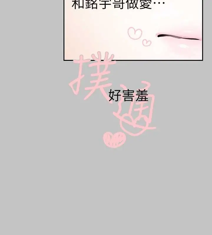 漫画《富家女姐姐》外传 第7话第39张图