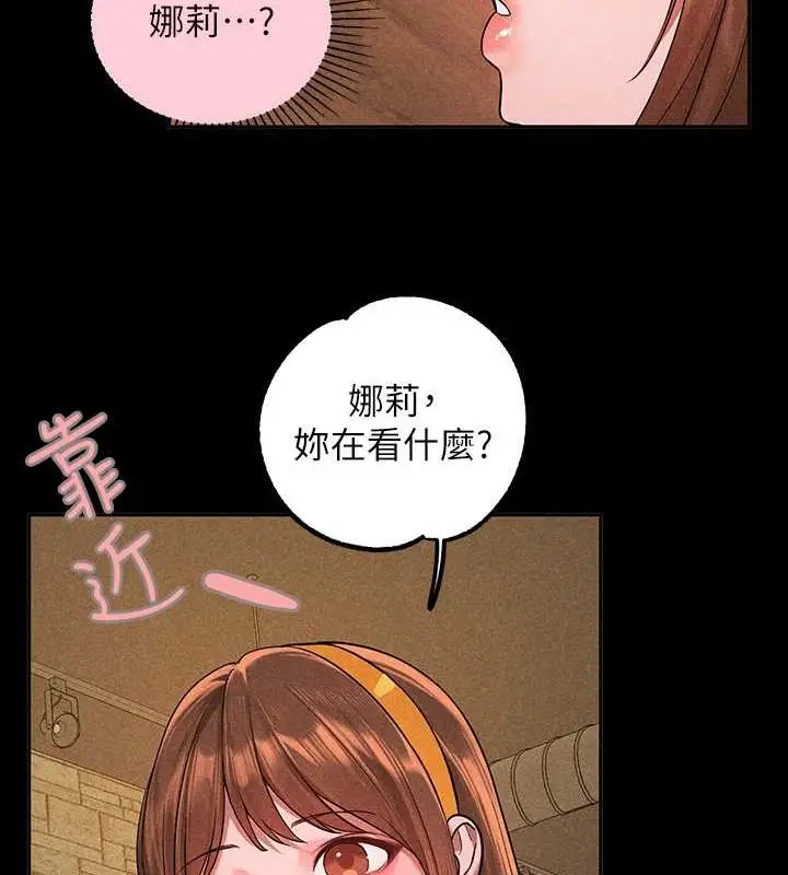 漫画《富家女姐姐》外传 第7话第4张图