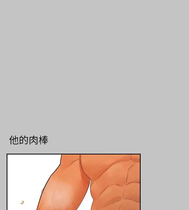 漫画《富家女姐姐》外传 第7话第43张图