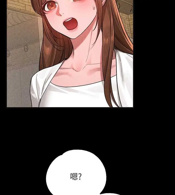 漫画《富家女姐姐》外传 第7话第5张图