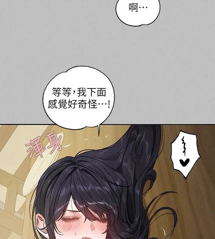 漫画《富家女姐姐》外传 第7话第58张图