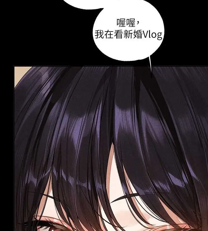漫画《富家女姐姐》外传 第7话第6张图