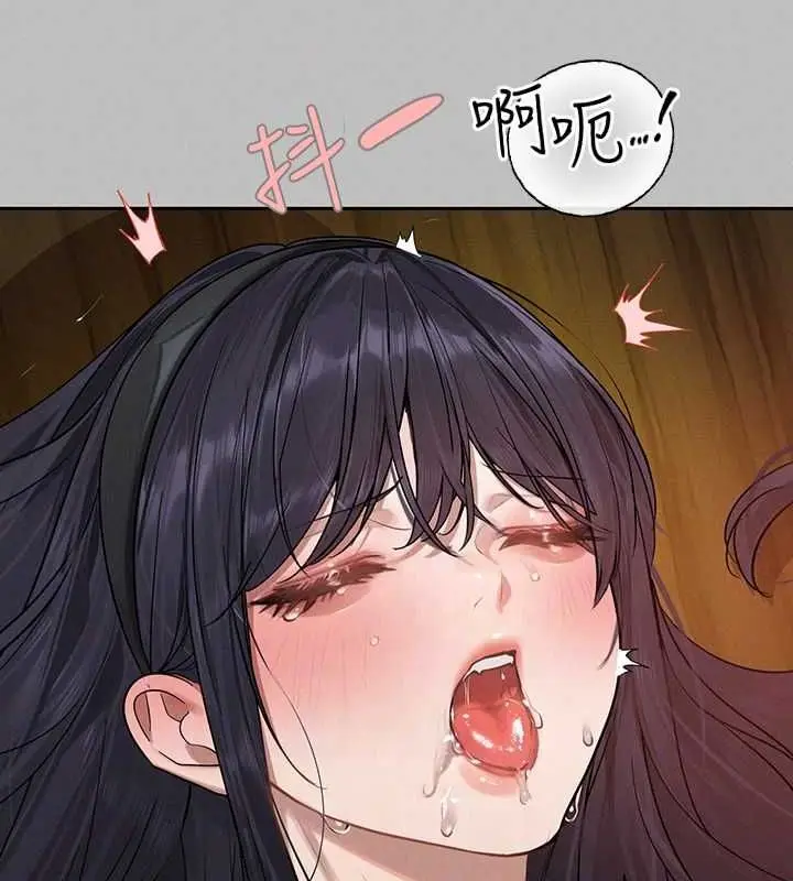 漫画《富家女姐姐》外传 第7话第63张图