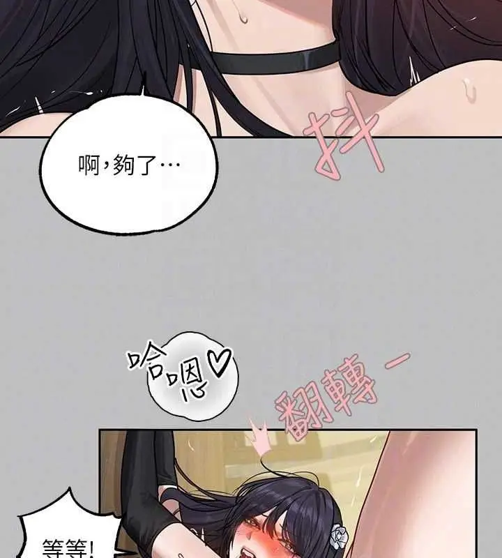 漫画《富家女姐姐》外传 第7话第64张图