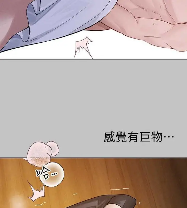 漫画《富家女姐姐》外传 第7话第74张图