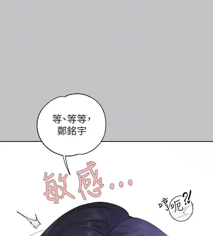 漫画《富家女姐姐》外传 第7话第79张图