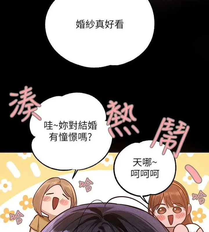 漫画《富家女姐姐》外传 第7话第8张图