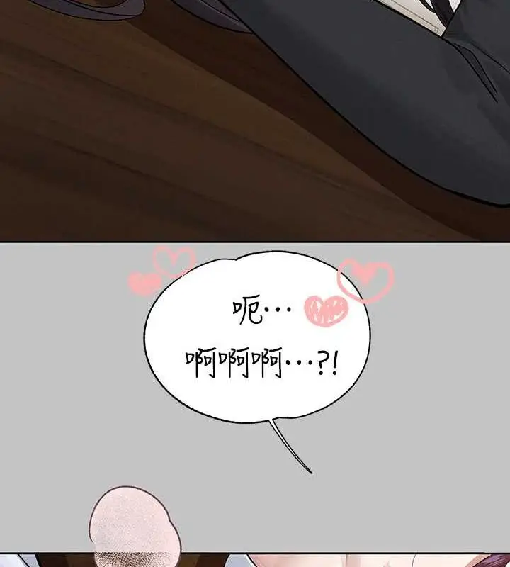 漫画《富家女姐姐》外传 第7话第81张图