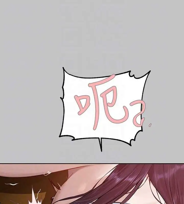 漫画《富家女姐姐》外传 第7话第84张图