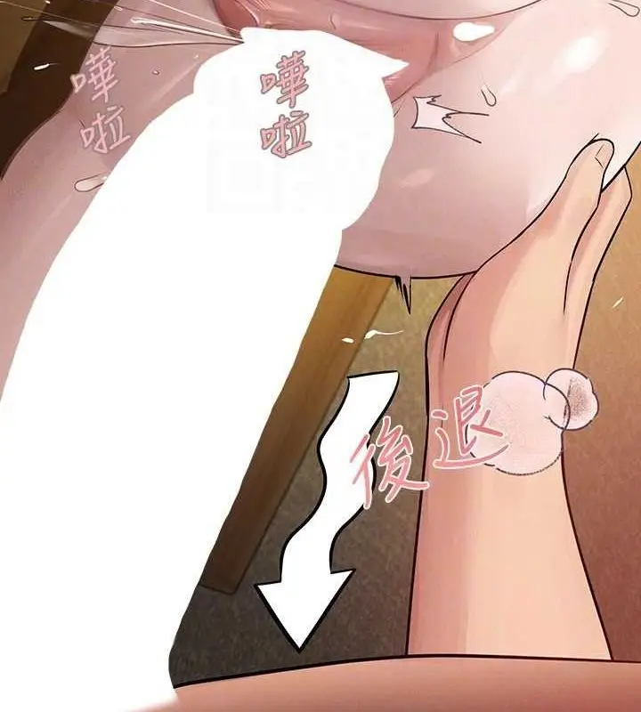 漫画《富家女姐姐》外传 第7话第86张图