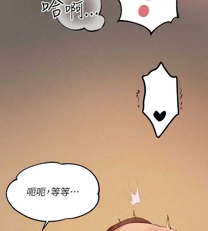 漫画《富家女姐姐》外传 第7话第92张图