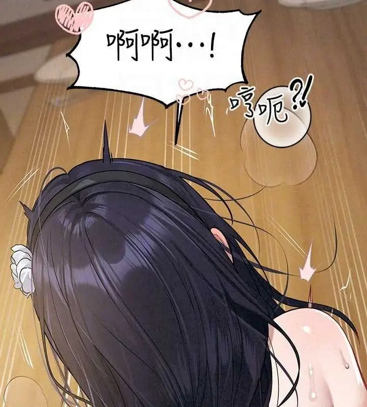 漫画《富家女姐姐》外传 第7话第96张图