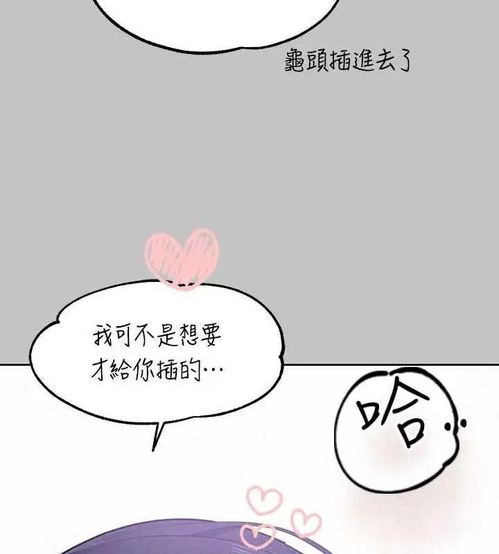 漫画《富家女姐姐》外传 第7话第99张图