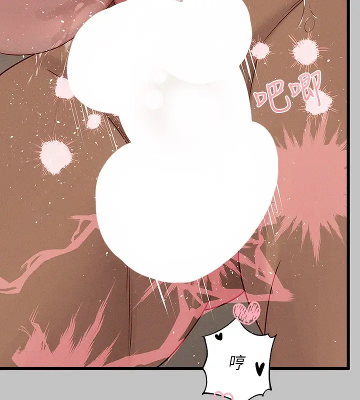 漫画《富家女姐姐》外传 第8话第105张图