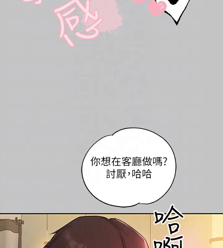 漫画《富家女姐姐》外传 第8话第109张图