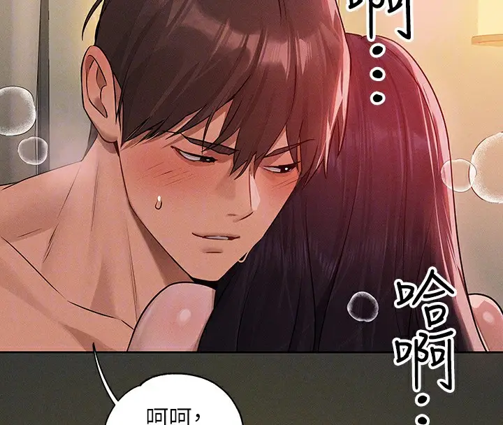 漫画《富家女姐姐》外传 第8话第110张图