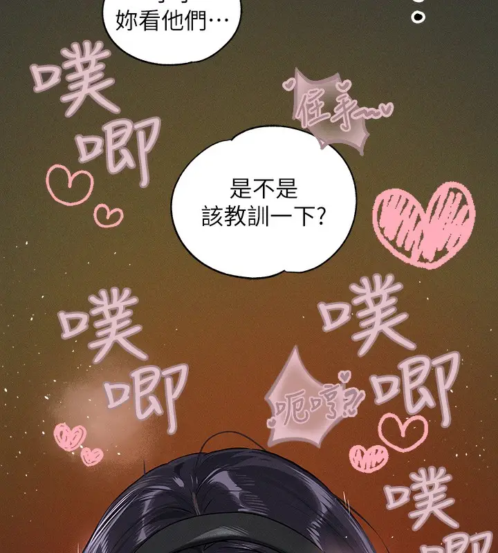 漫画《富家女姐姐》外传 第8话第111张图