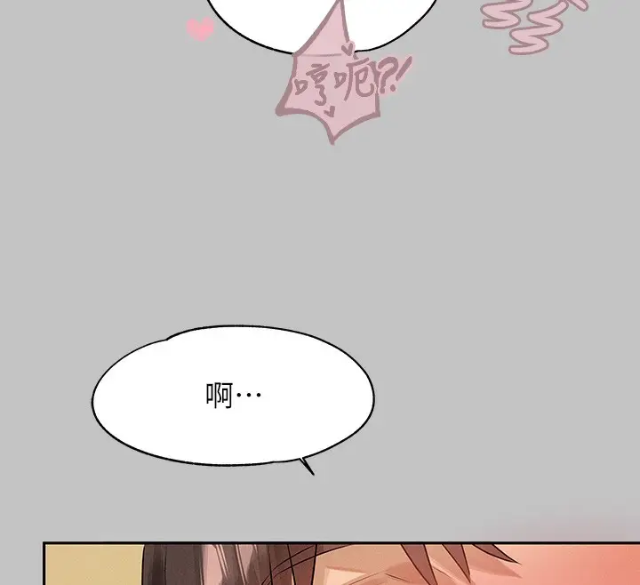 漫画《富家女姐姐》外传 第8话第114张图