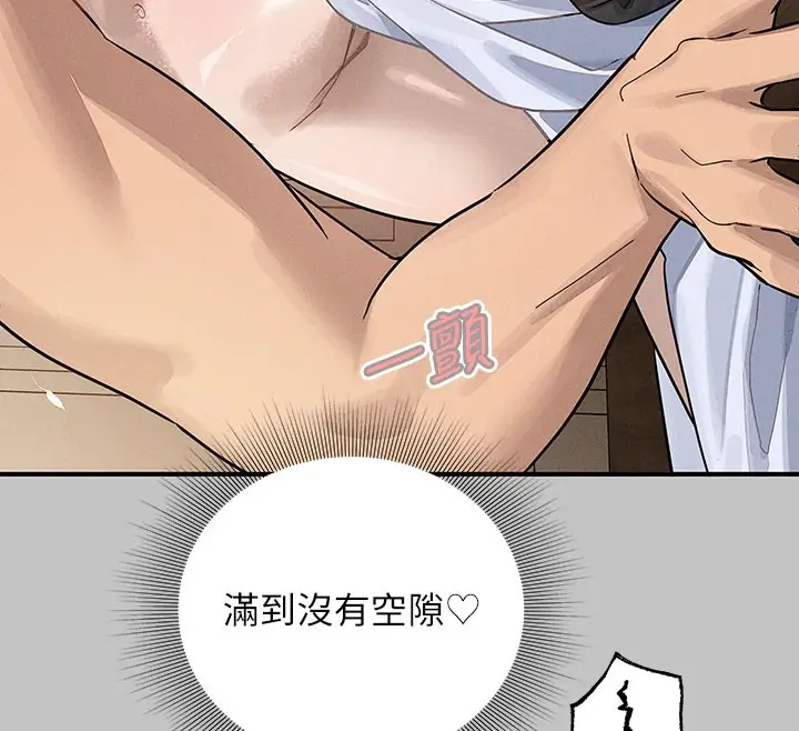 漫画《富家女姐姐》外传 第8话第12张图