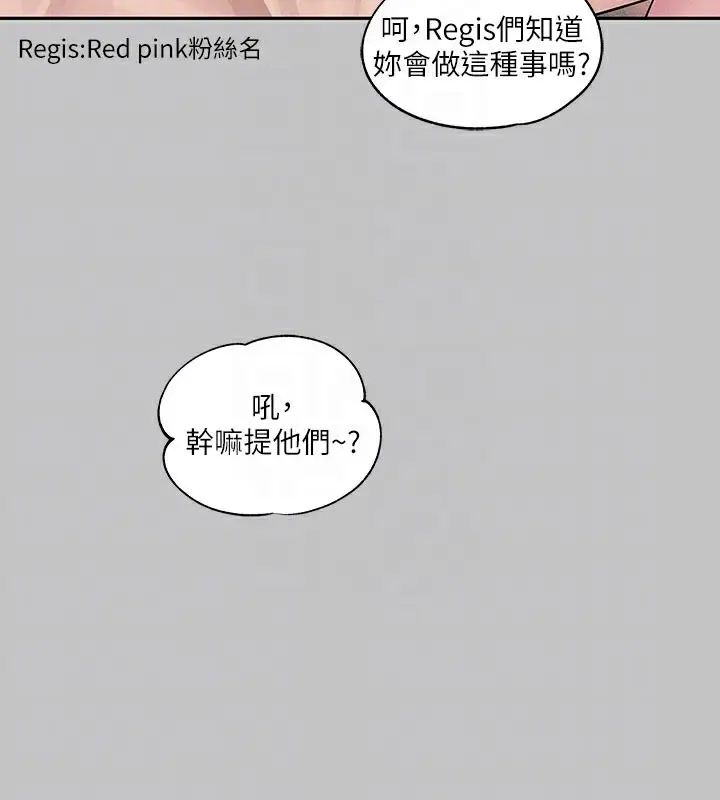 漫画《富家女姐姐》外传 第8话第123张图