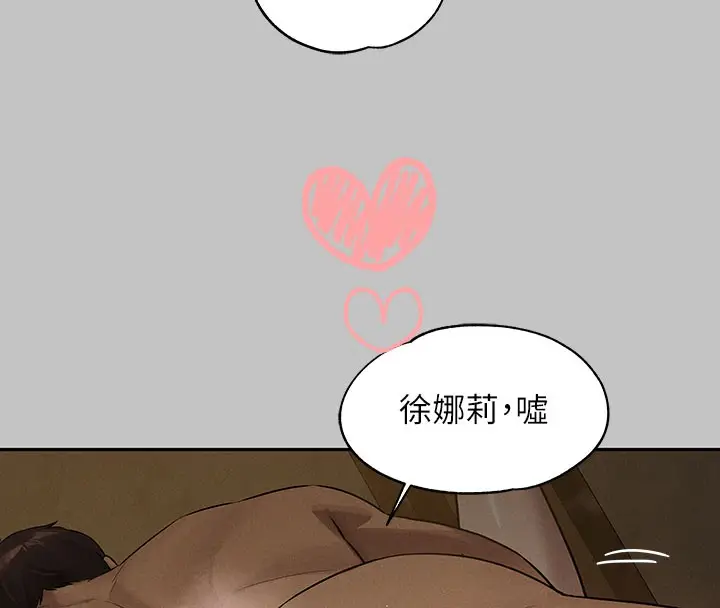 漫画《富家女姐姐》外传 第8话第128张图