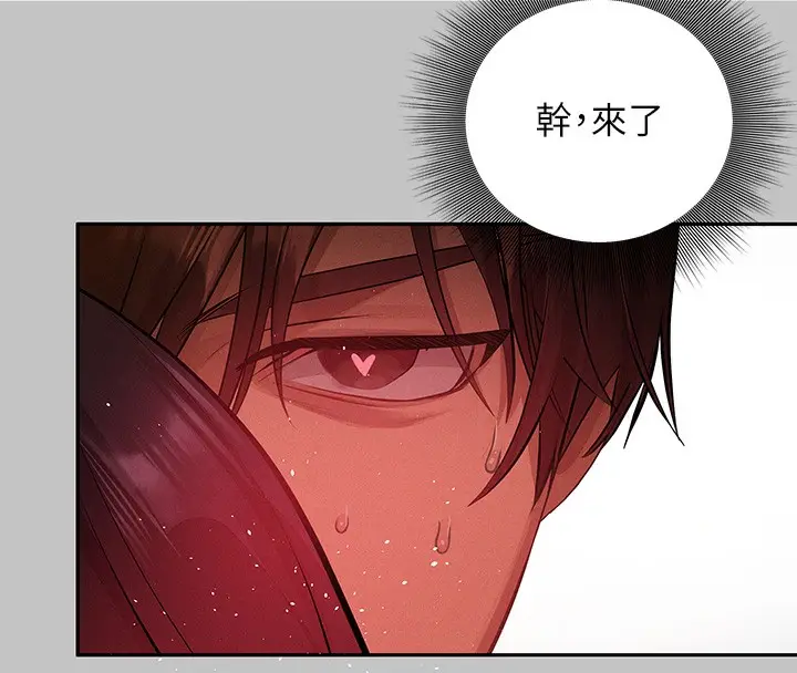 漫画《富家女姐姐》外传 第8话第140张图