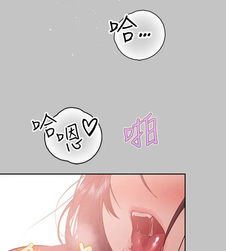 漫画《富家女姐姐》外传 第8话第141张图