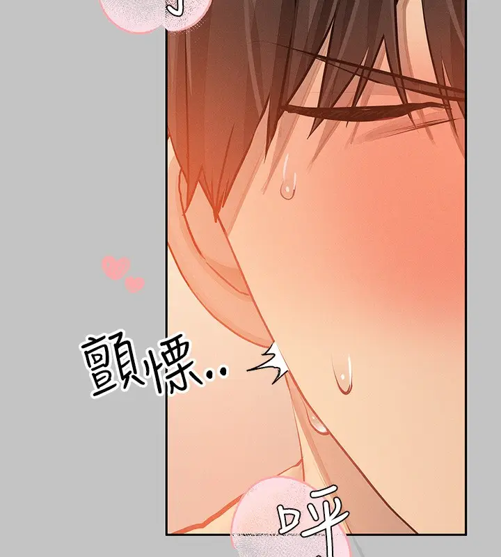 漫画《富家女姐姐》外传 第8话第155张图