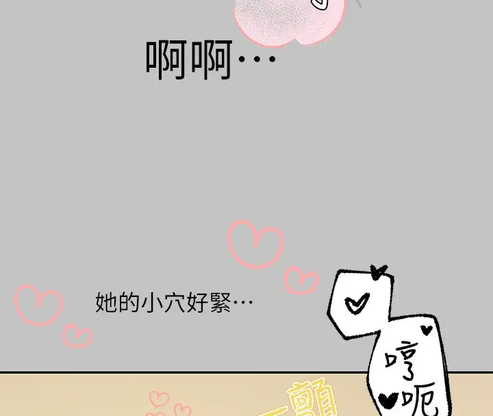 漫画《富家女姐姐》外传 第8话第156张图