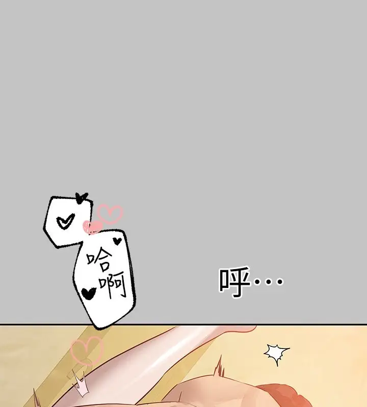 漫画《富家女姐姐》外传 第8话第159张图
