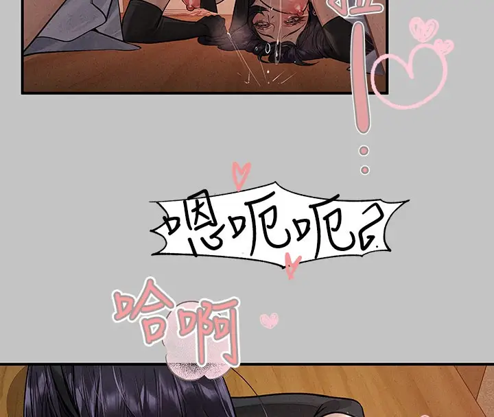 漫画《富家女姐姐》外传 第8话第16张图