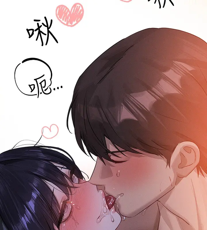 漫画《富家女姐姐》外传 第8话第162张图