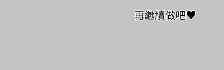 漫画《富家女姐姐》外传 第8话第165张图