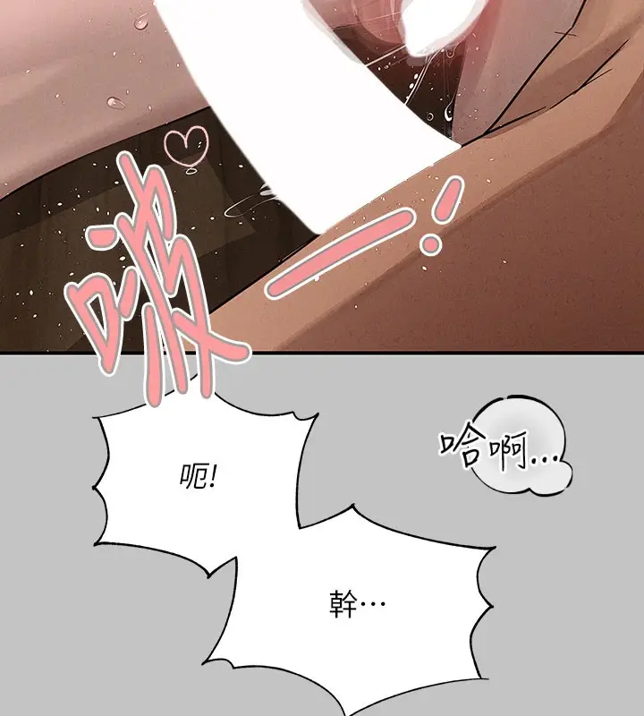 漫画《富家女姐姐》外传 第8话第18张图